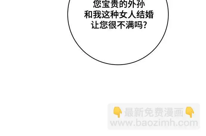 漫画《代价是你们的一切》[第86话] 不懂别人想法的傻瓜第58张图