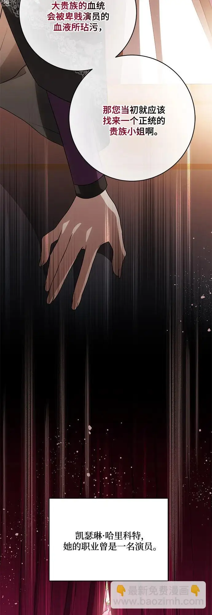 漫画《代价是你们的一切》[第86话] 不懂别人想法的傻瓜第60张图
