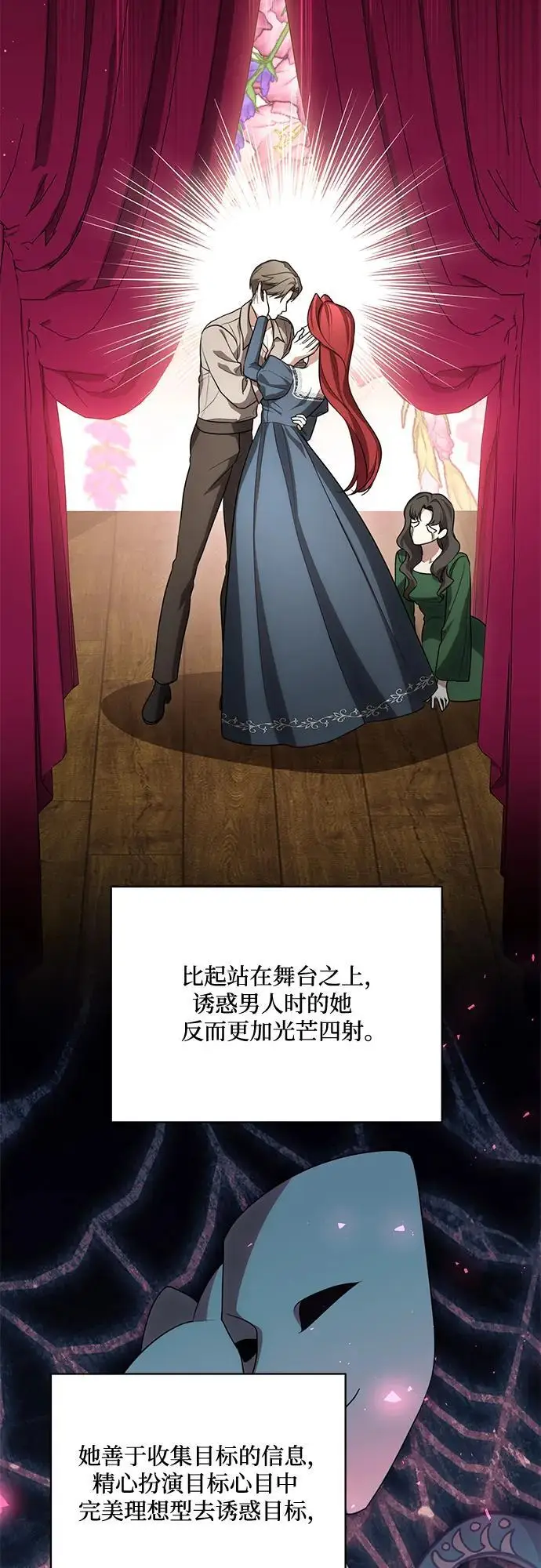 漫画《代价是你们的一切》[第86话] 不懂别人想法的傻瓜第61张图