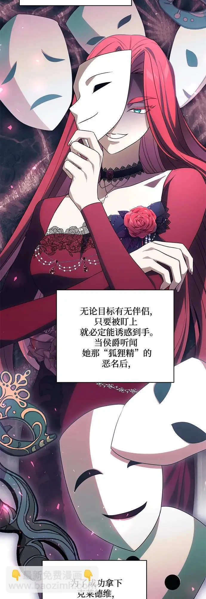漫画《代价是你们的一切》[第86话] 不懂别人想法的傻瓜第62张图