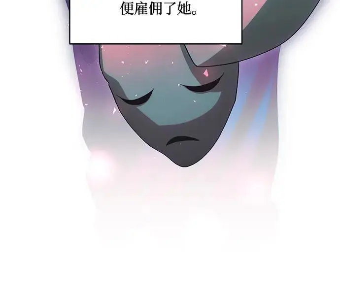 漫画《代价是你们的一切》[第86话] 不懂别人想法的傻瓜第63张图