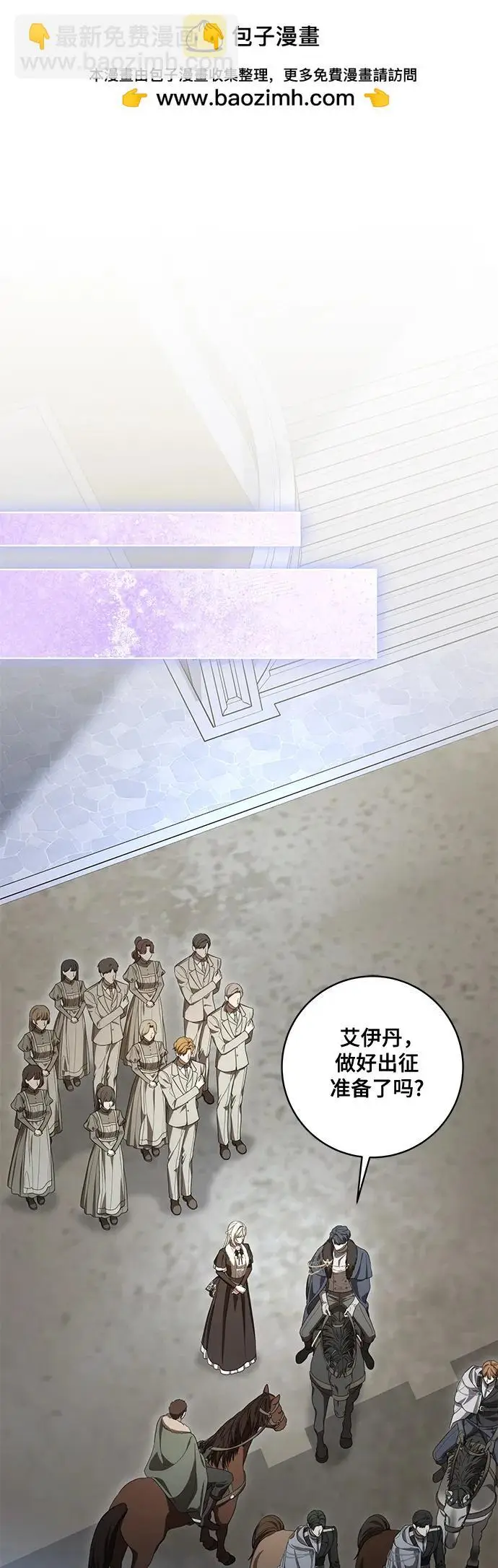 漫画《代价是你们的一切》[第86话] 不懂别人想法的傻瓜第77张图