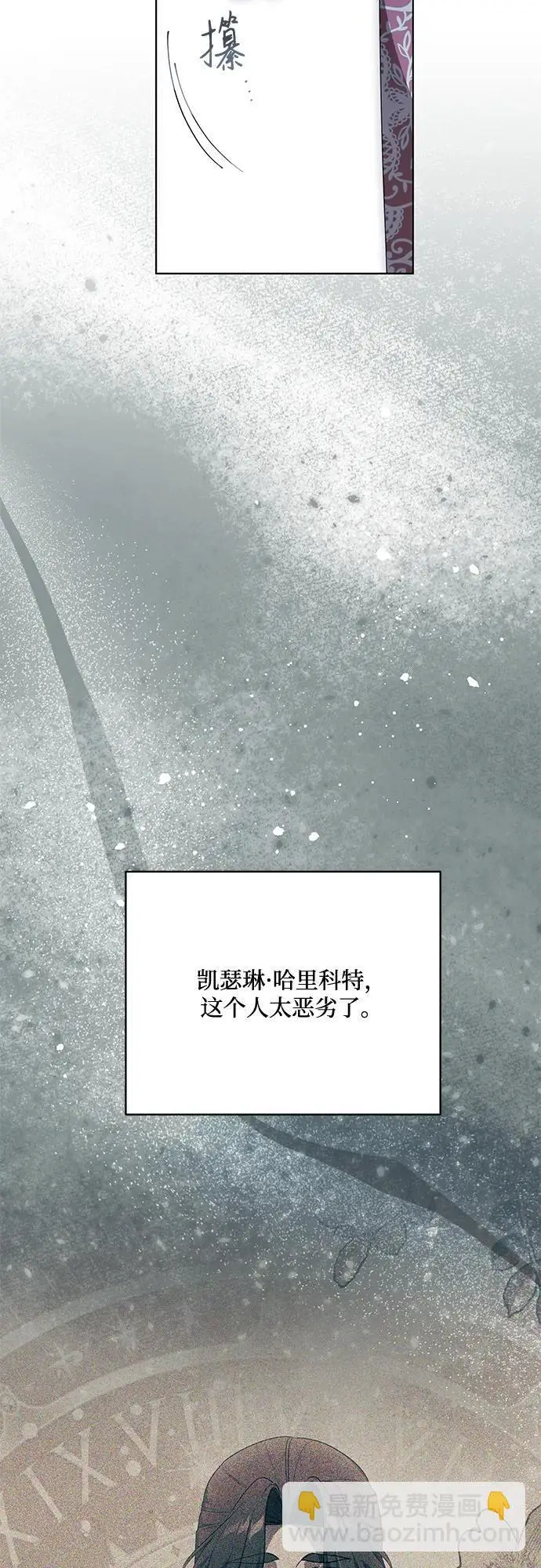 漫画《代价是你们的一切》[第86话] 不懂别人想法的傻瓜第9张图