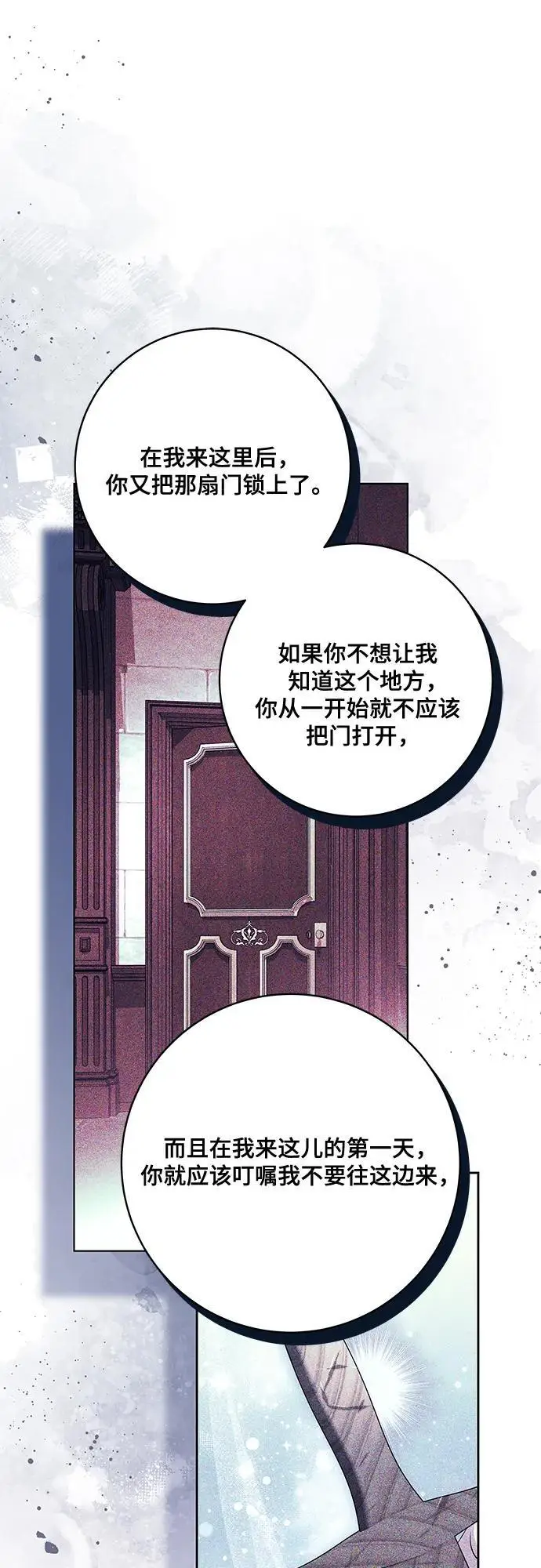 漫画《代价是你们的一切》[第88话] 揭露真相的时刻第12张图