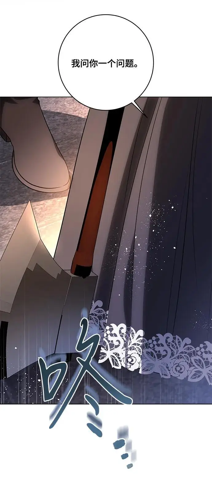漫画《代价是你们的一切》[第88话] 揭露真相的时刻第16张图