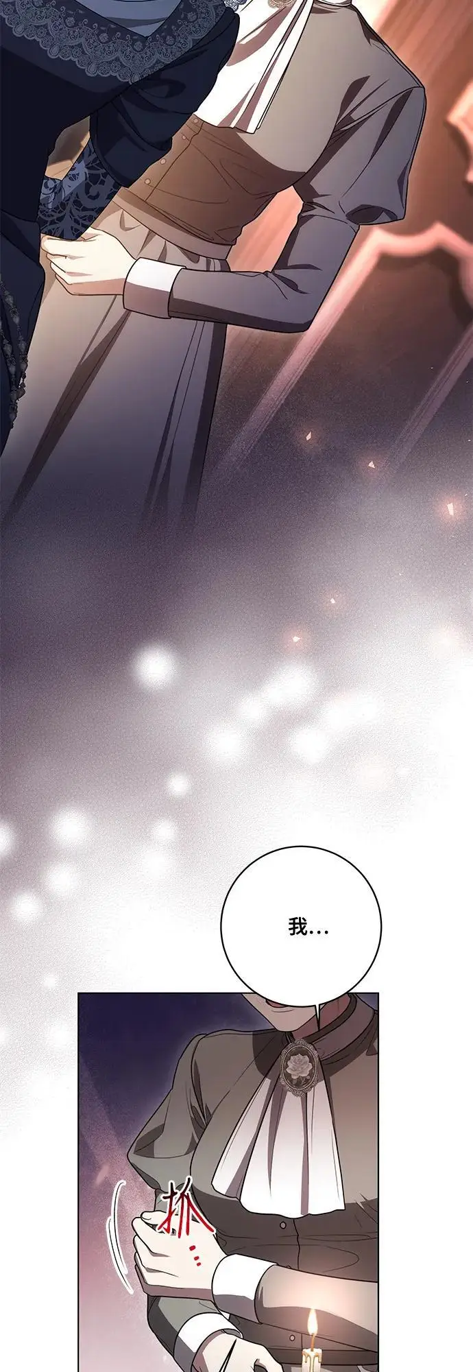 漫画《代价是你们的一切》[第88话] 揭露真相的时刻第18张图