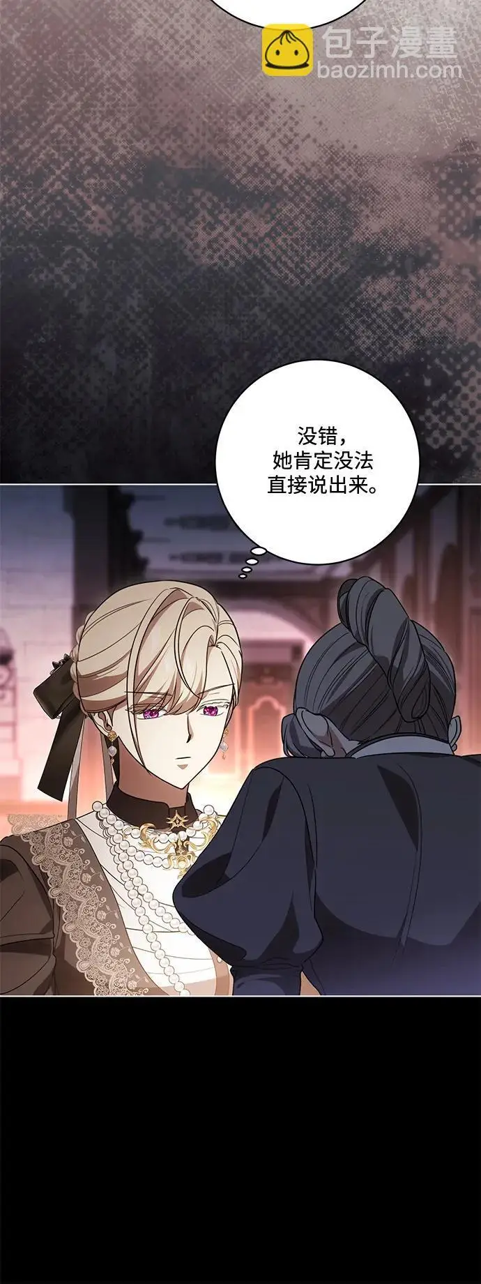 漫画《代价是你们的一切》[第88话] 揭露真相的时刻第20张图