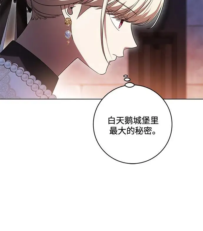 漫画《代价是你们的一切》[第88话] 揭露真相的时刻第25张图