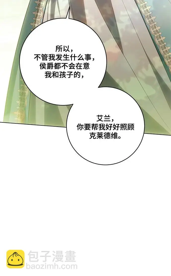 漫画《代价是你们的一切》[第88话] 揭露真相的时刻第30张图