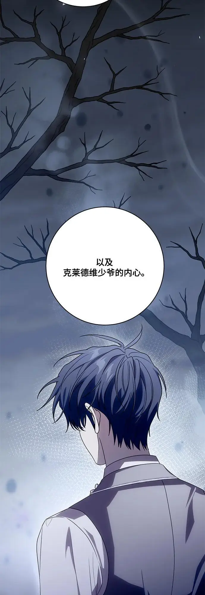漫画《代价是你们的一切》[第88话] 揭露真相的时刻第33张图