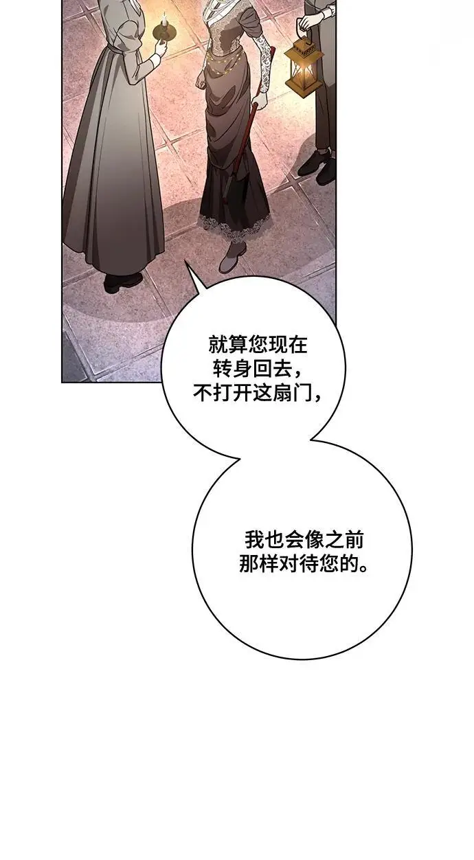 漫画《代价是你们的一切》[第88话] 揭露真相的时刻第40张图