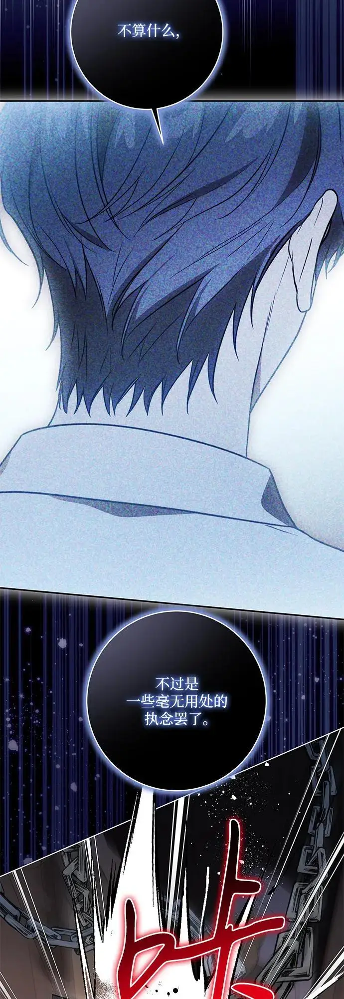 漫画《代价是你们的一切》[第88话] 揭露真相的时刻第47张图