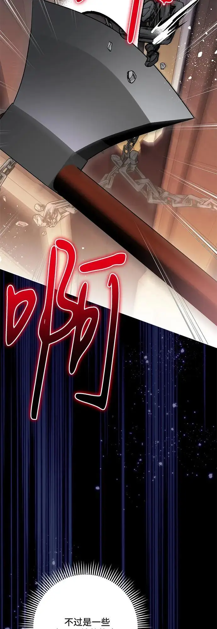 漫画《代价是你们的一切》[第88话] 揭露真相的时刻第48张图