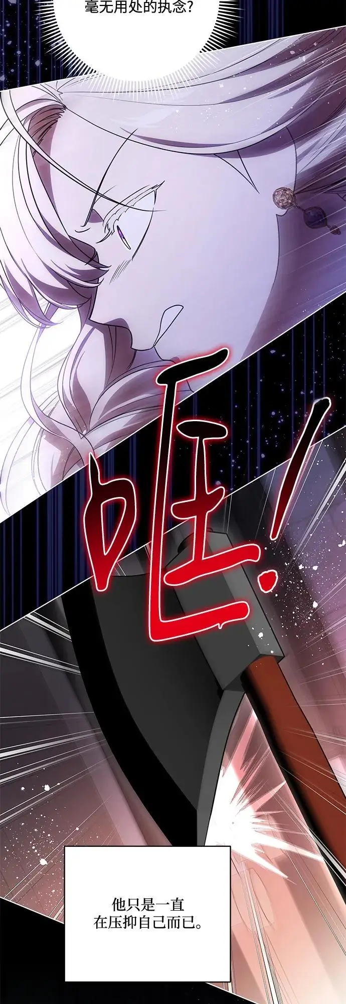 漫画《代价是你们的一切》[第88话] 揭露真相的时刻第49张图