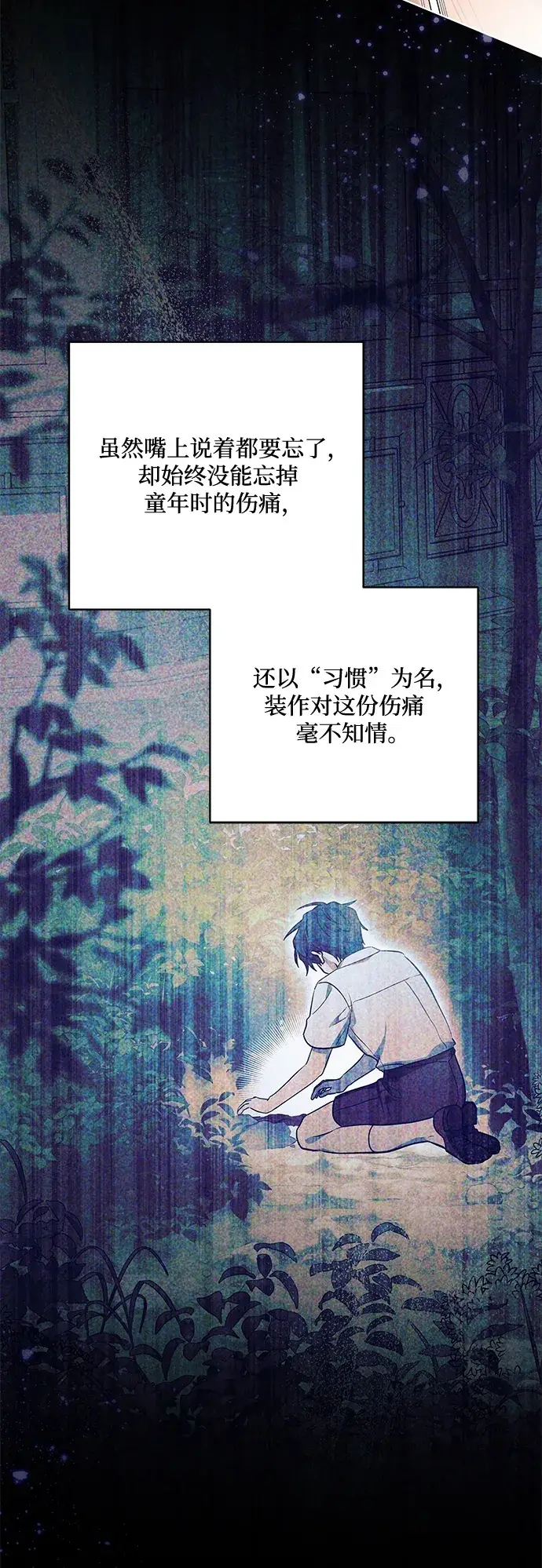 漫画《代价是你们的一切》[第88话] 揭露真相的时刻第50张图