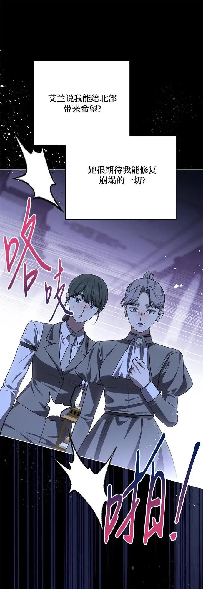 漫画《代价是你们的一切》[第88话] 揭露真相的时刻第52张图