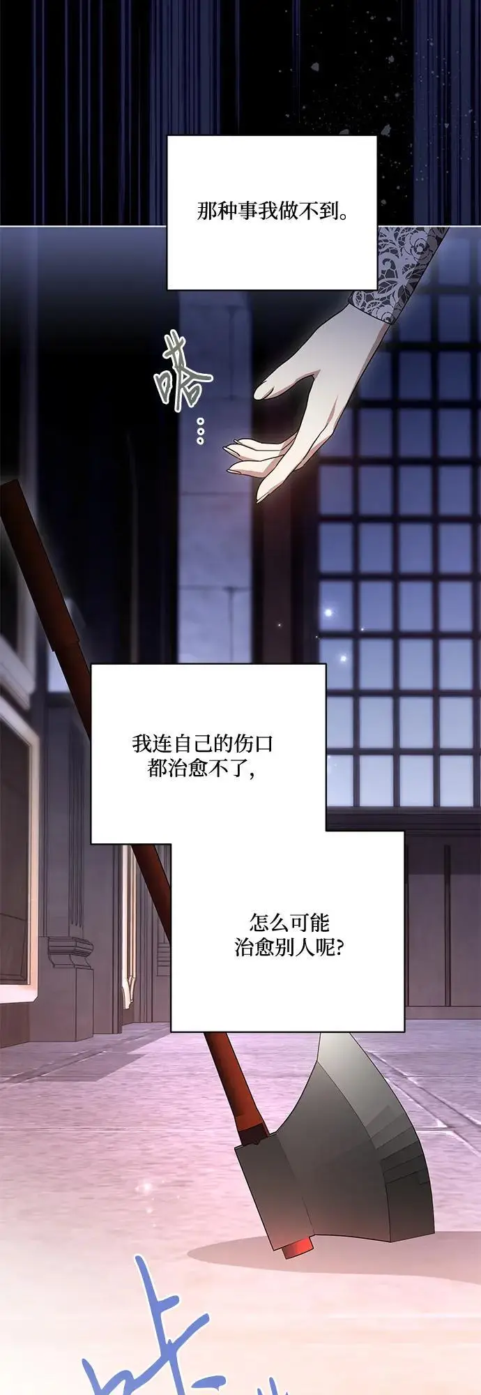 漫画《代价是你们的一切》[第88话] 揭露真相的时刻第53张图