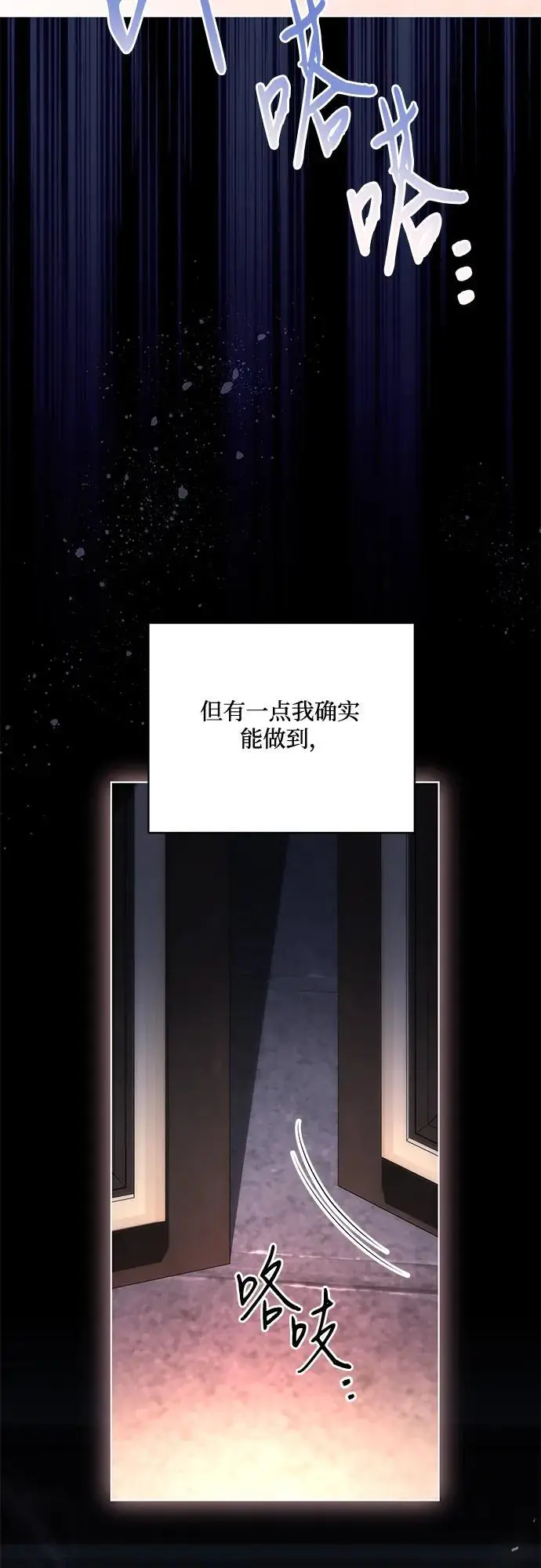 漫画《代价是你们的一切》[第88话] 揭露真相的时刻第54张图