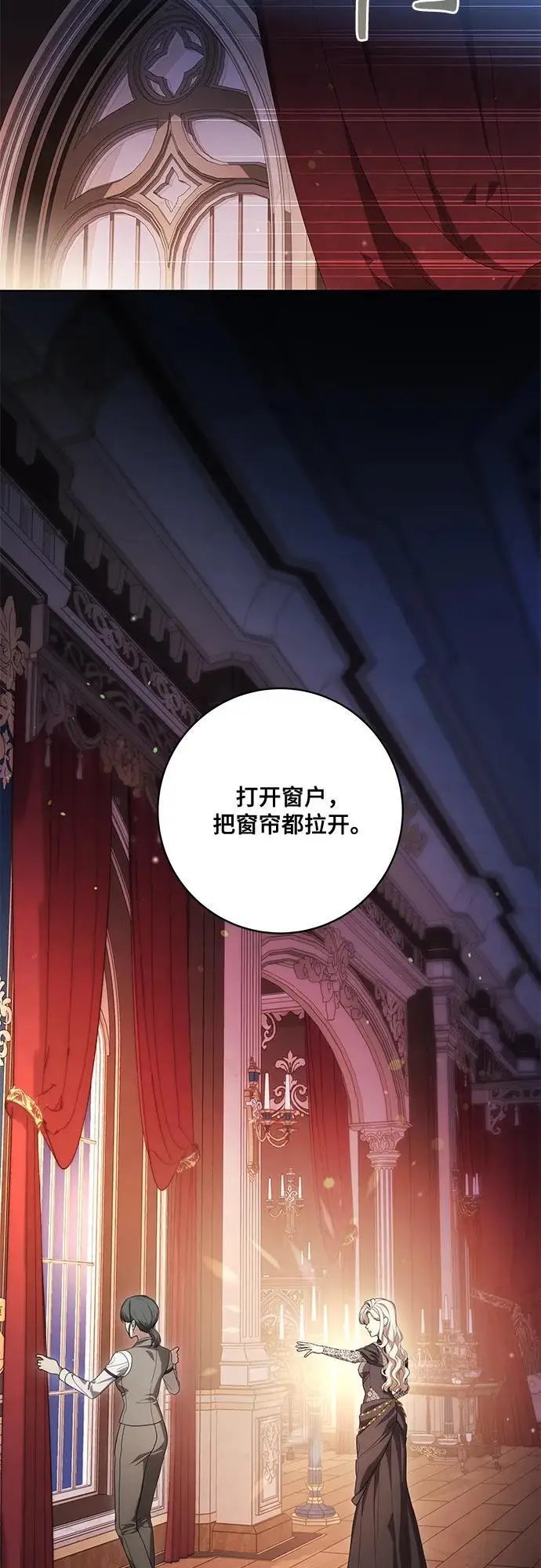 漫画《代价是你们的一切》[第88话] 揭露真相的时刻第58张图