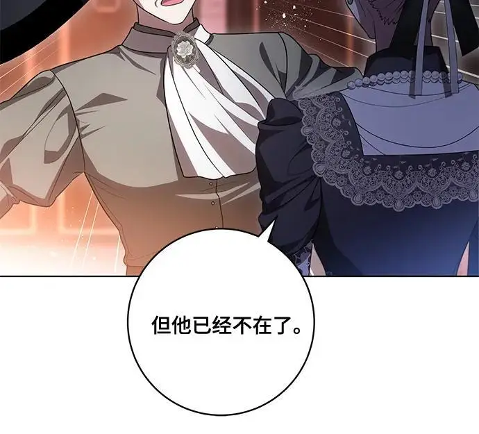 漫画《代价是你们的一切》[第88话] 揭露真相的时刻第6张图