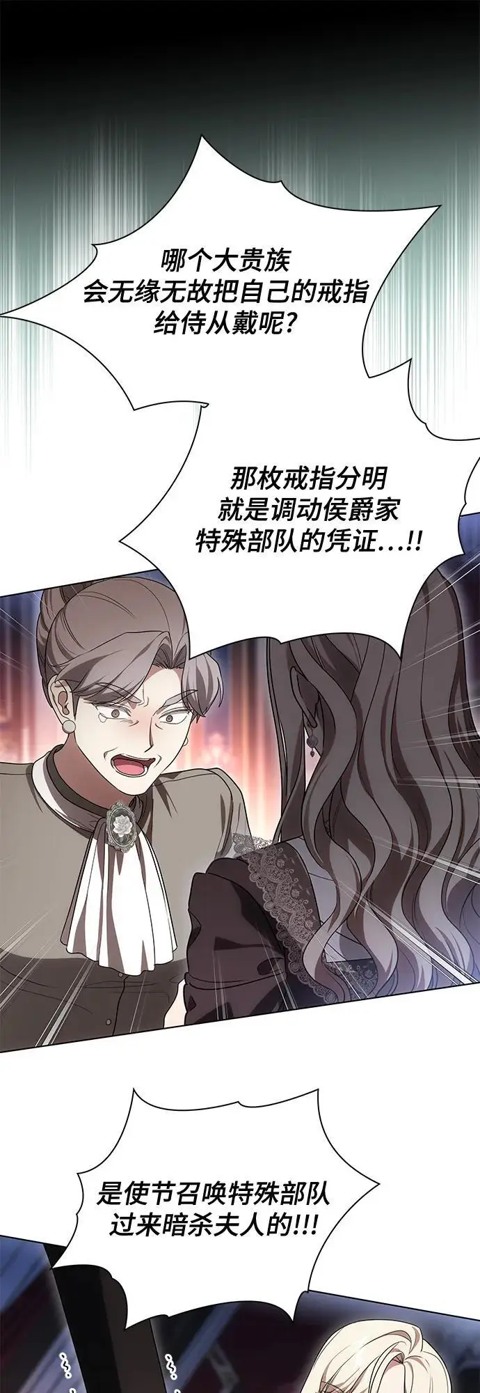 漫画《代价是你们的一切》[第88话] 揭露真相的时刻第67张图