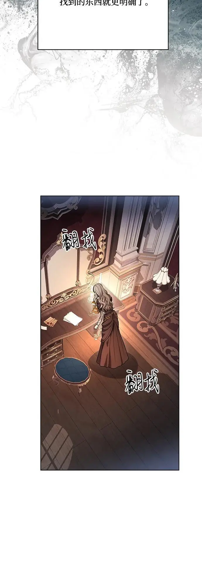 漫画《代价是你们的一切》[第88话] 揭露真相的时刻第70张图
