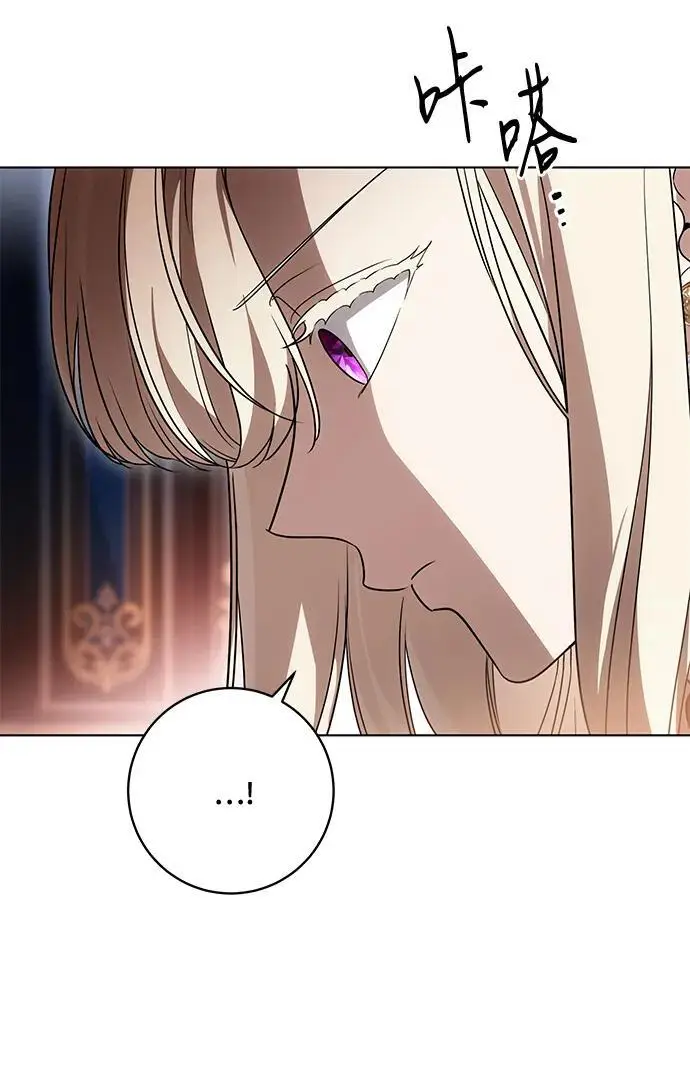 漫画《代价是你们的一切》[第88话] 揭露真相的时刻第71张图