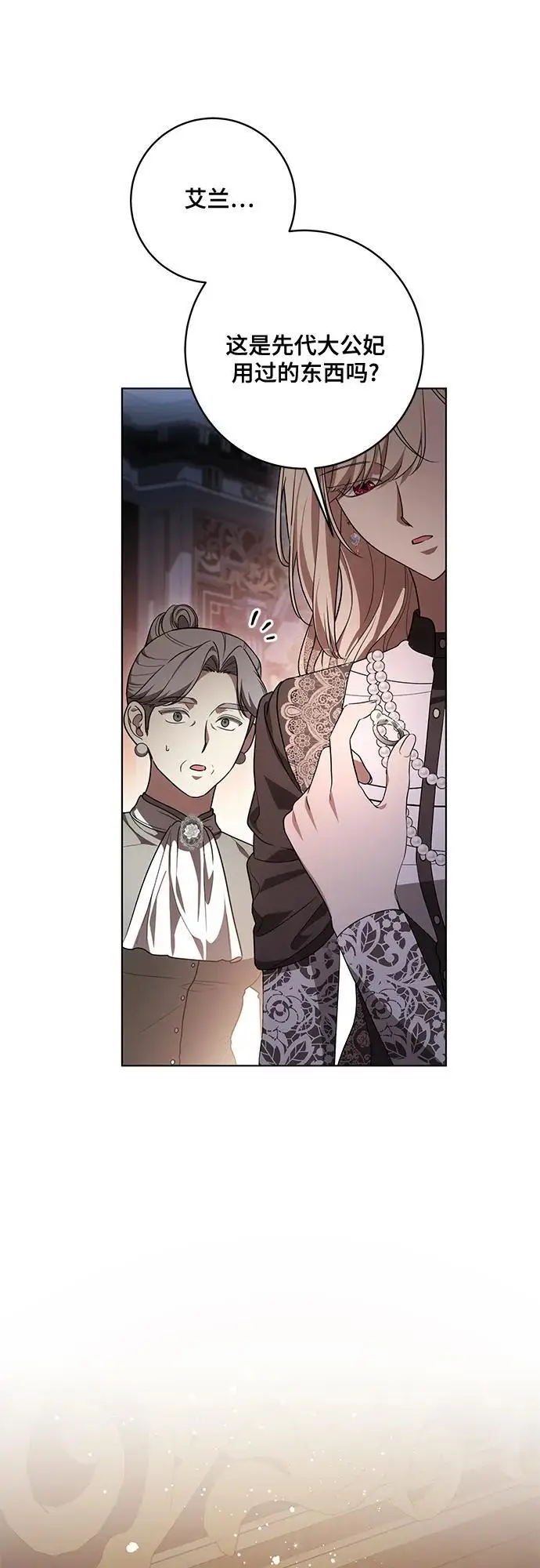 漫画《代价是你们的一切》[第88话] 揭露真相的时刻第72张图