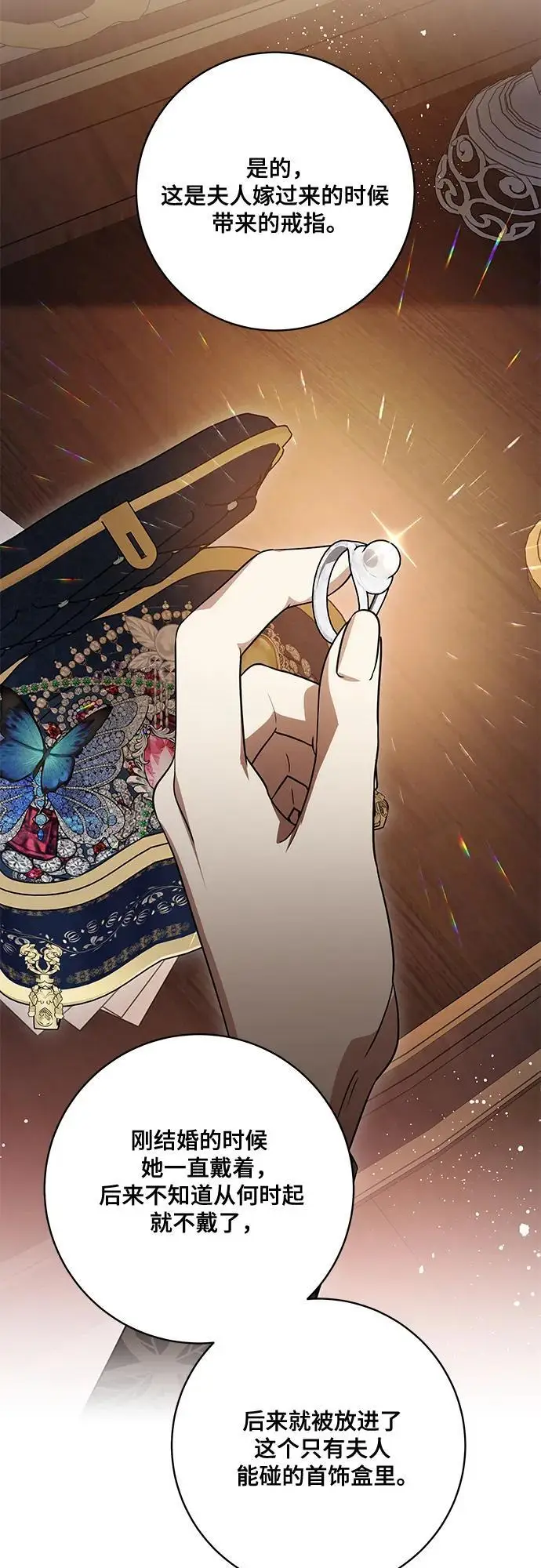 漫画《代价是你们的一切》[第88话] 揭露真相的时刻第73张图