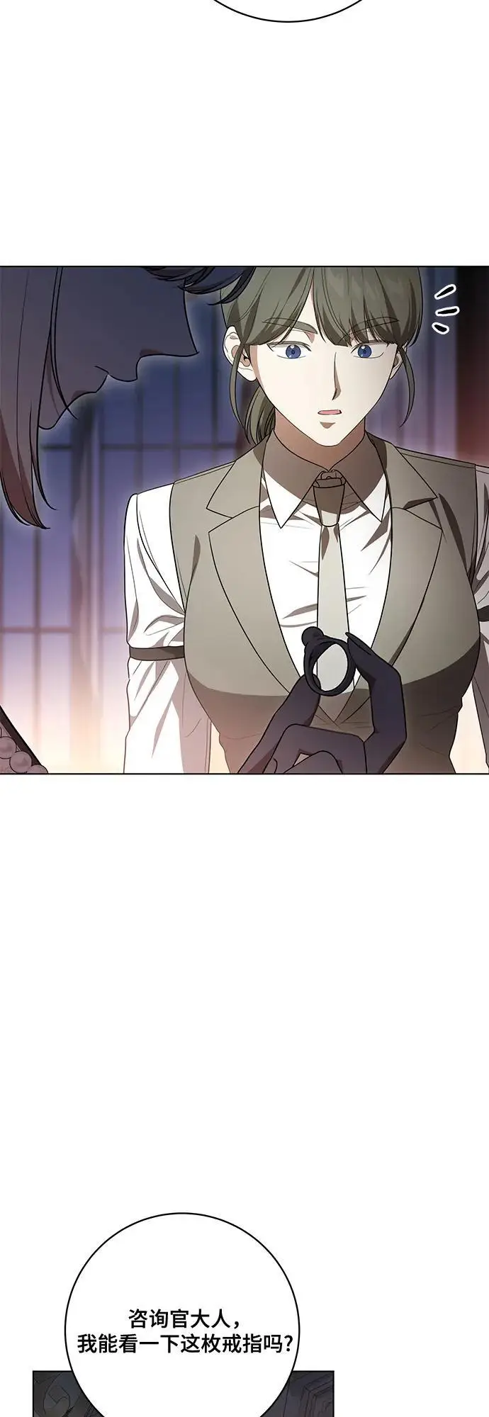 漫画《代价是你们的一切》[第88话] 揭露真相的时刻第74张图