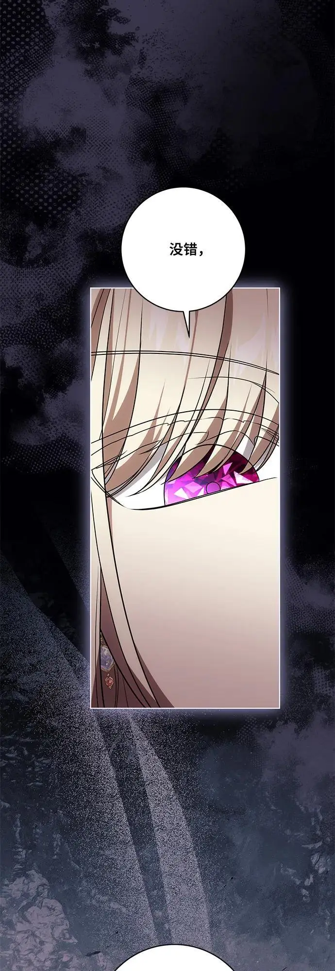 漫画《代价是你们的一切》[第88话] 揭露真相的时刻第78张图