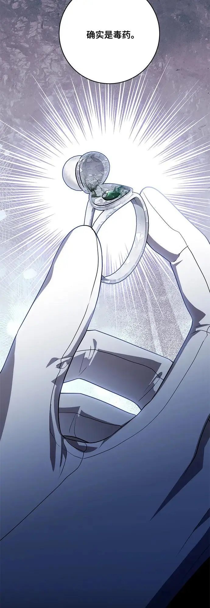 漫画《代价是你们的一切》[第88话] 揭露真相的时刻第79张图
