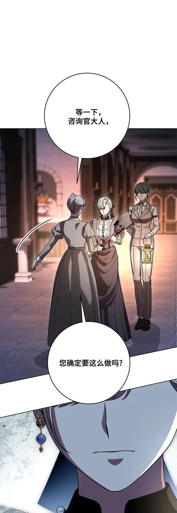 漫画《代价是你们的一切》[第88话] 揭露真相的时刻第8张图