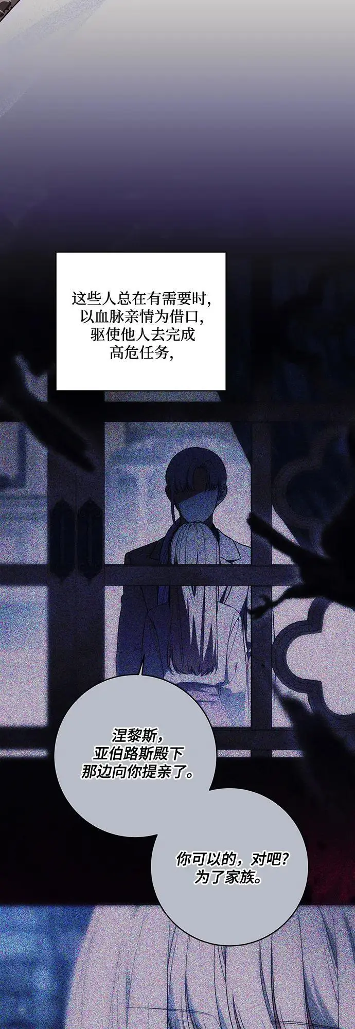 漫画《代价是你们的一切》[第89话] 我会替你报仇的第10张图