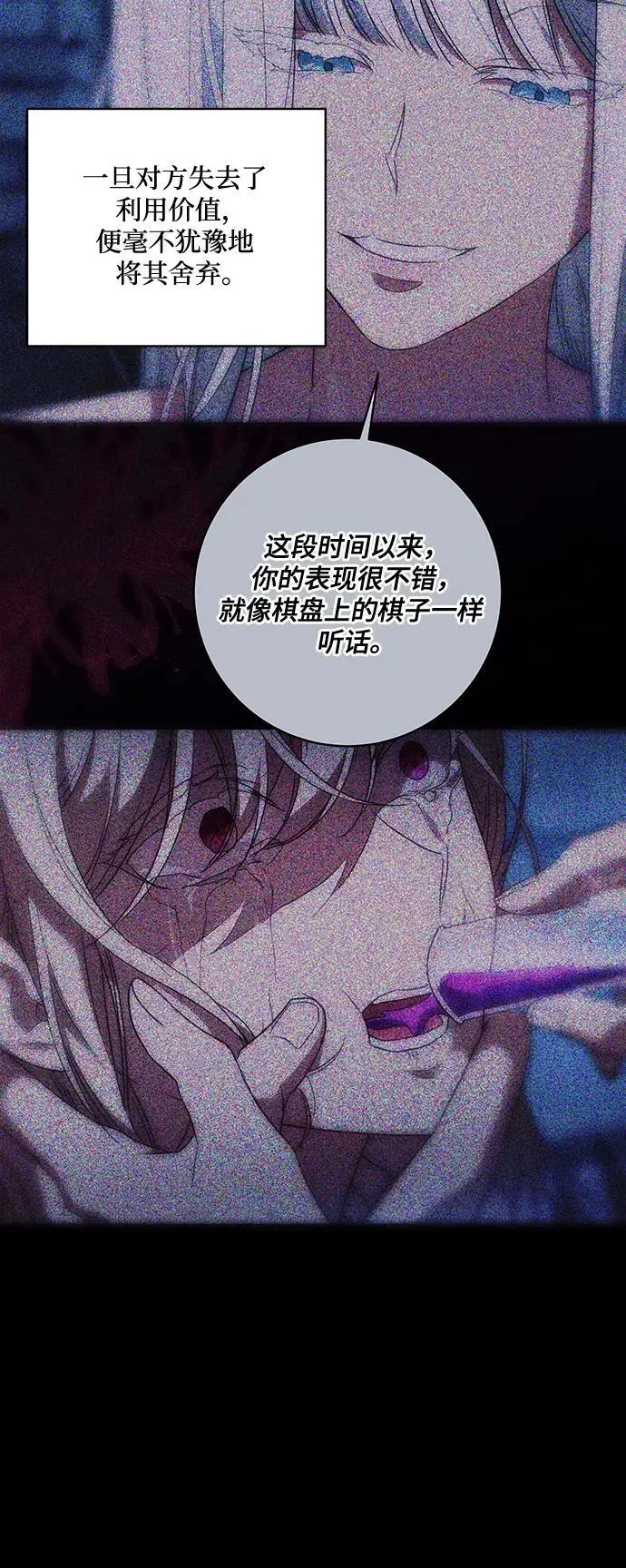 漫画《代价是你们的一切》[第89话] 我会替你报仇的第11张图