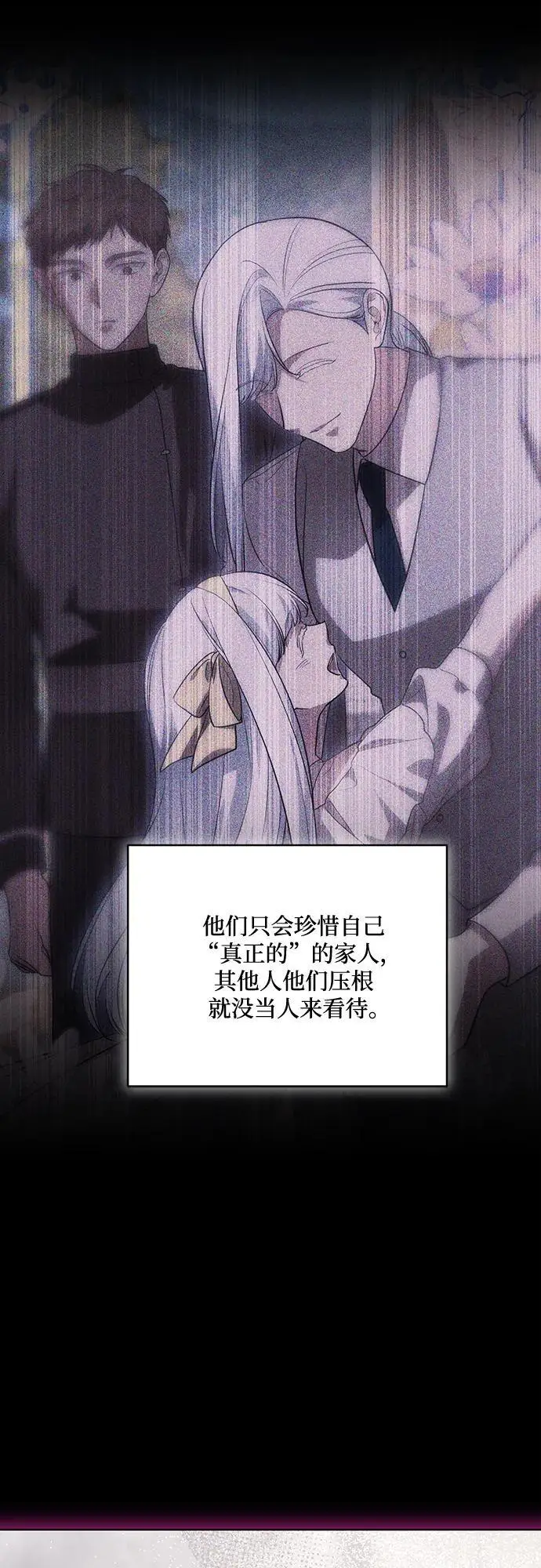 漫画《代价是你们的一切》[第89话] 我会替你报仇的第12张图