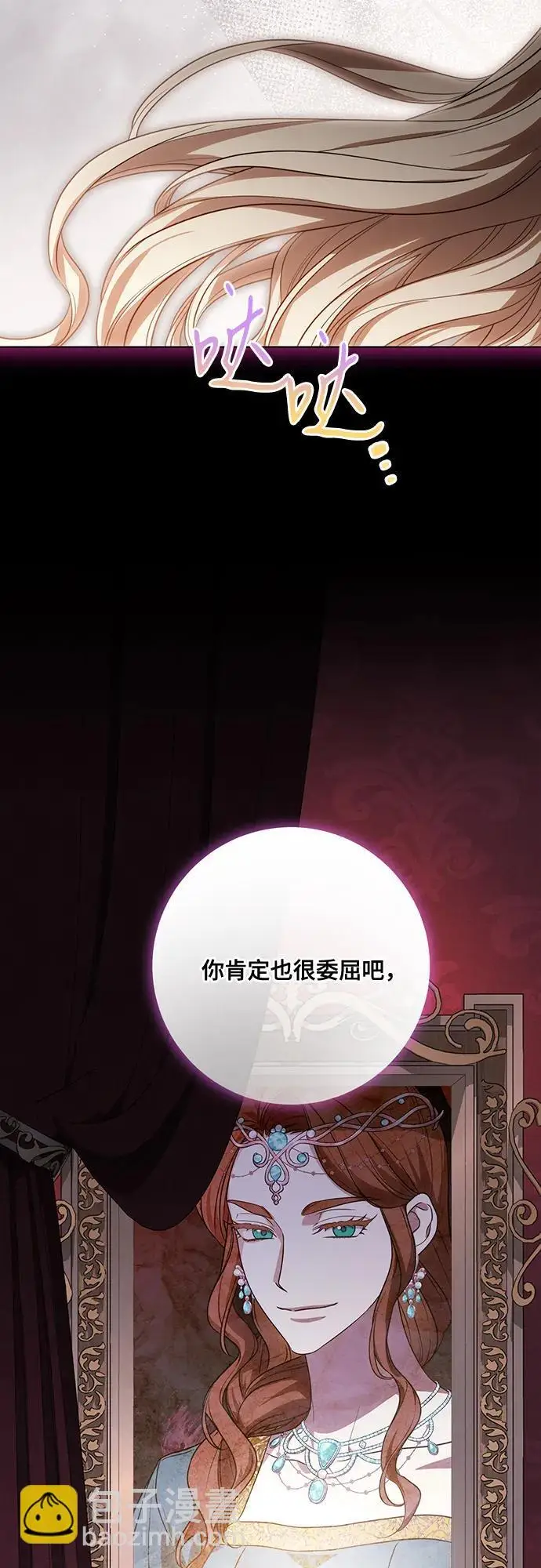 漫画《代价是你们的一切》[第89话] 我会替你报仇的第13张图