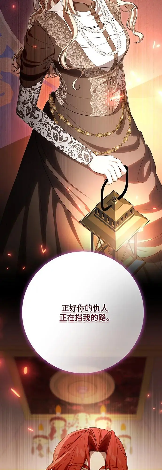 漫画《代价是你们的一切》[第89话] 我会替你报仇的第15张图