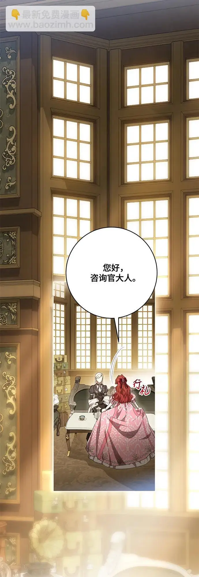 漫画《代价是你们的一切》[第89话] 我会替你报仇的第18张图