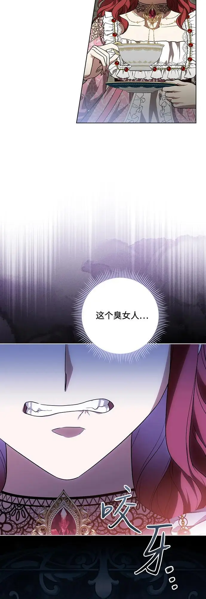 漫画《代价是你们的一切》[第89话] 我会替你报仇的第24张图