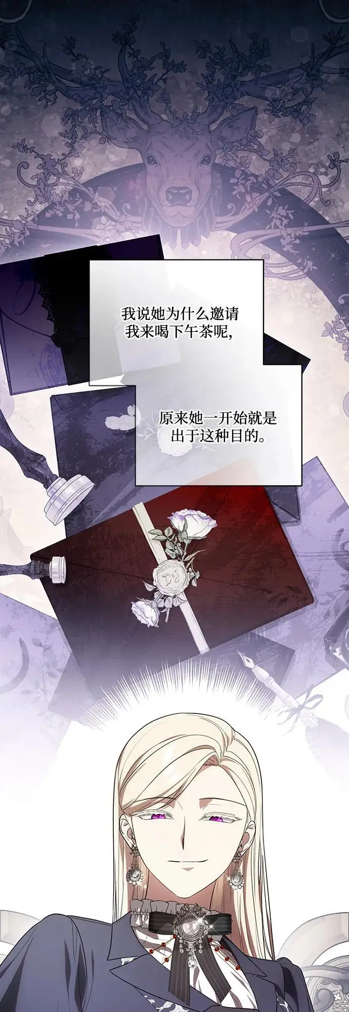 漫画《代价是你们的一切》[第89话] 我会替你报仇的第25张图