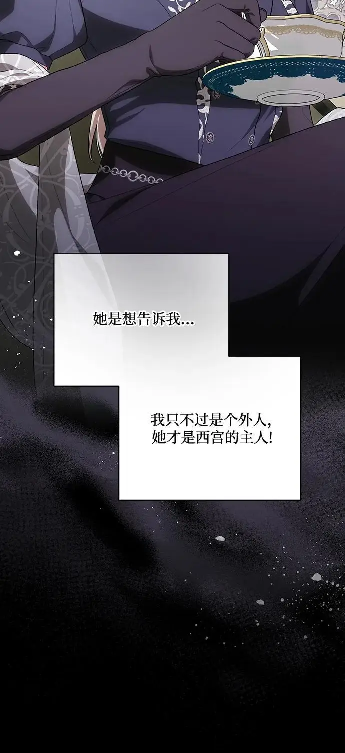 漫画《代价是你们的一切》[第89话] 我会替你报仇的第26张图