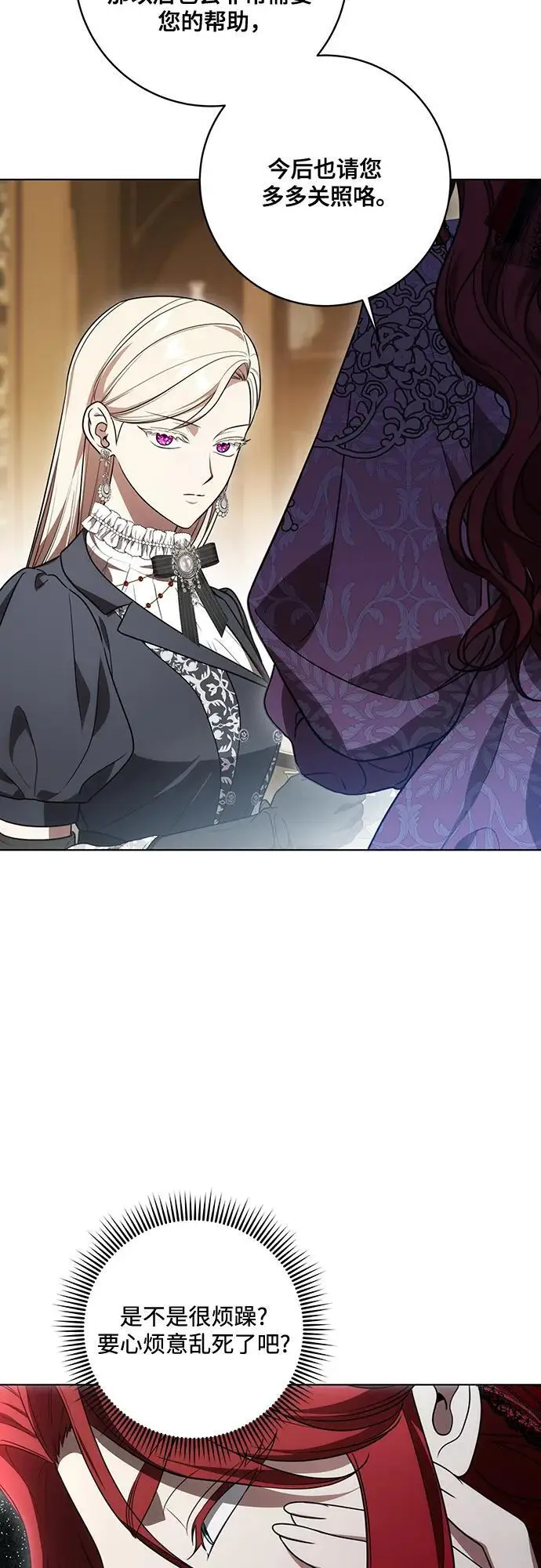 漫画《代价是你们的一切》[第89话] 我会替你报仇的第30张图