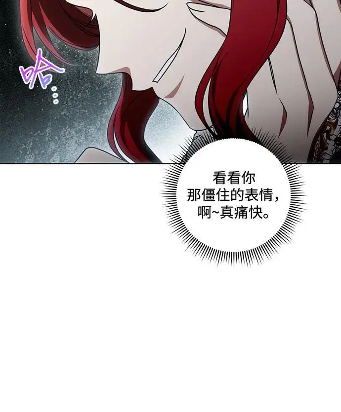 漫画《代价是你们的一切》[第89话] 我会替你报仇的第31张图
