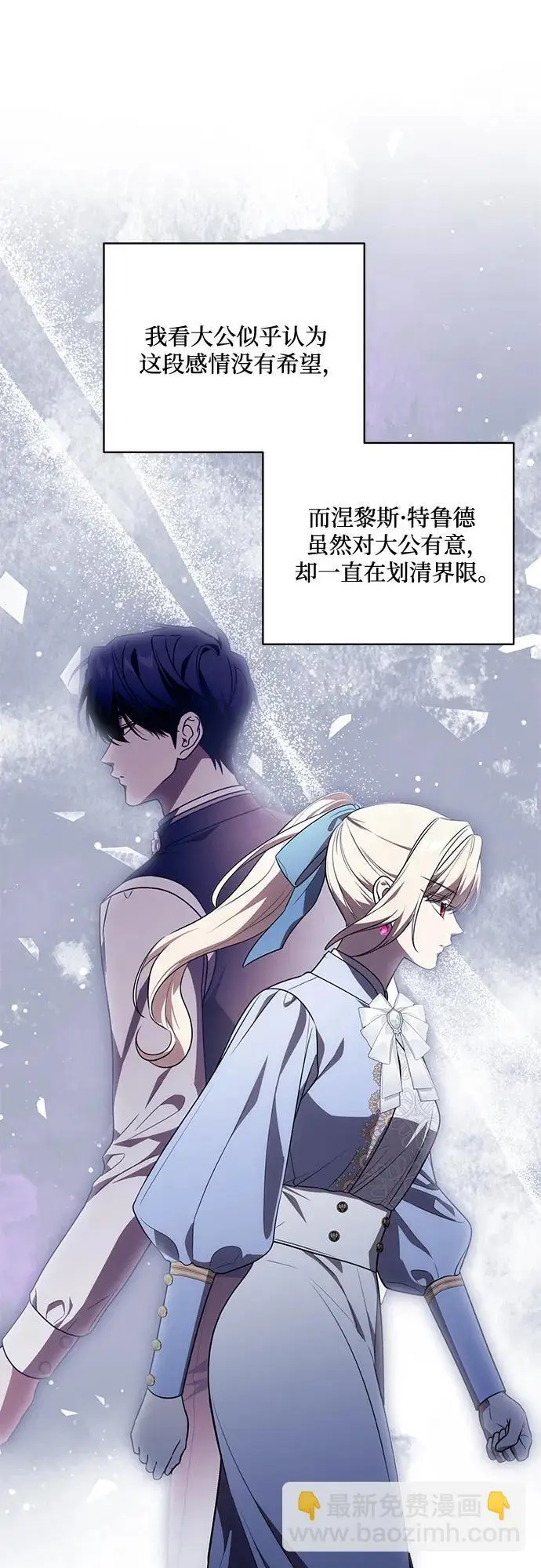 漫画《代价是你们的一切》[第89话] 我会替你报仇的第32张图