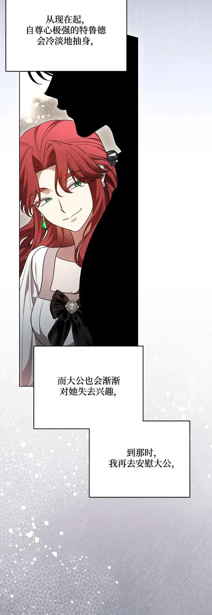 漫画《代价是你们的一切》[第89话] 我会替你报仇的第34张图