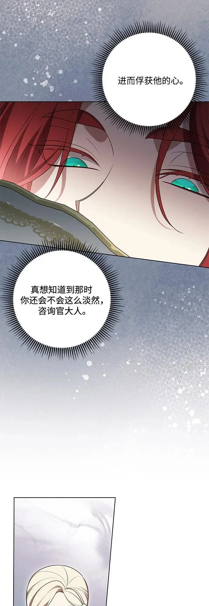 漫画《代价是你们的一切》[第89话] 我会替你报仇的第35张图