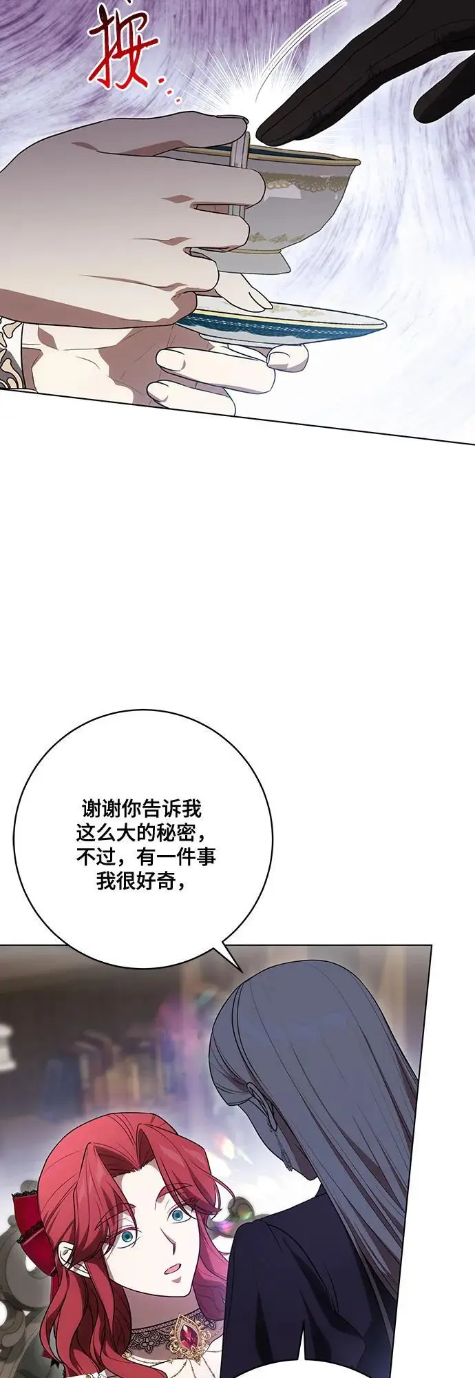 漫画《代价是你们的一切》[第89话] 我会替你报仇的第38张图