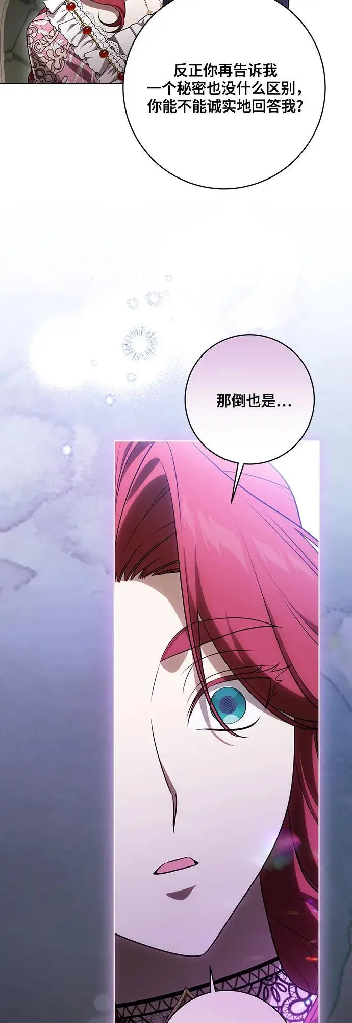 漫画《代价是你们的一切》[第89话] 我会替你报仇的第39张图