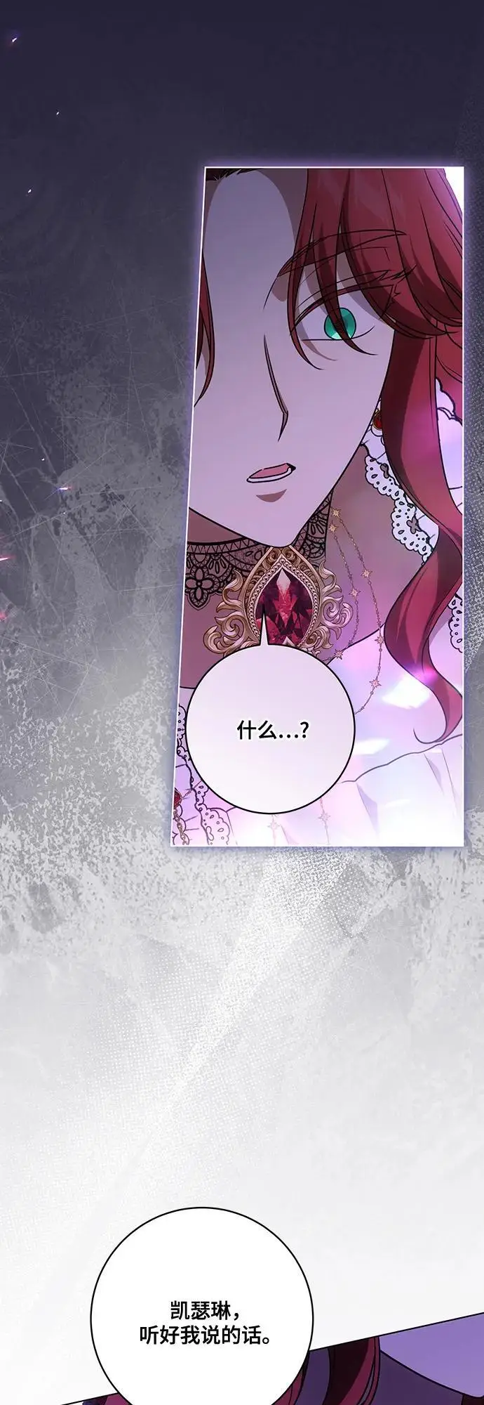 漫画《代价是你们的一切》[第89话] 我会替你报仇的第45张图